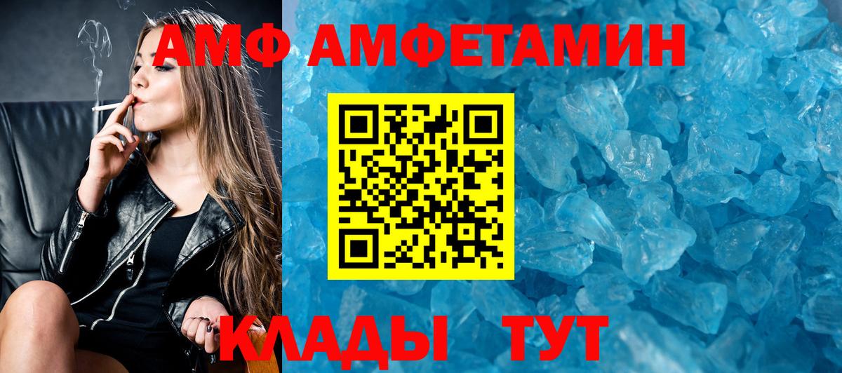 Амфетамин Premium Вышний Волочёк