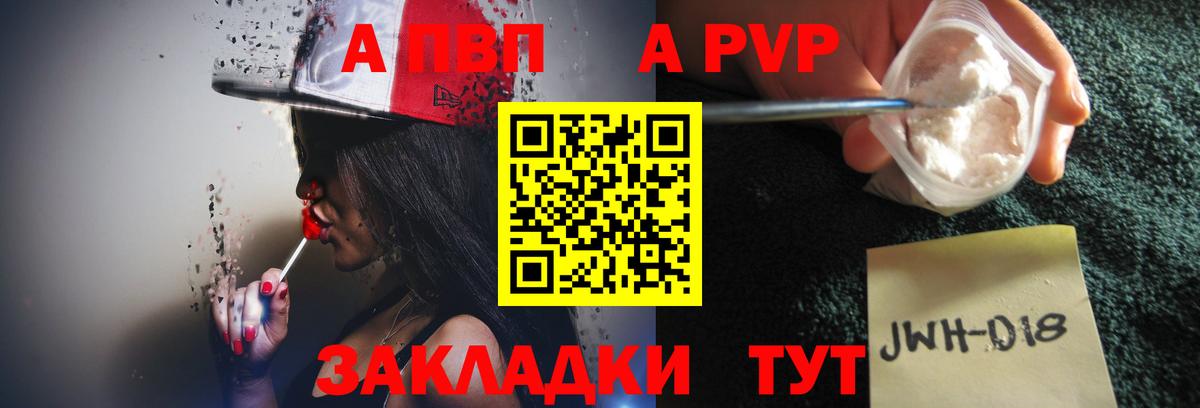 где продают наркотики  Вход с VPN  Вышний Волочёк  А ПВП СК КРИС  Alpha PVP СК 