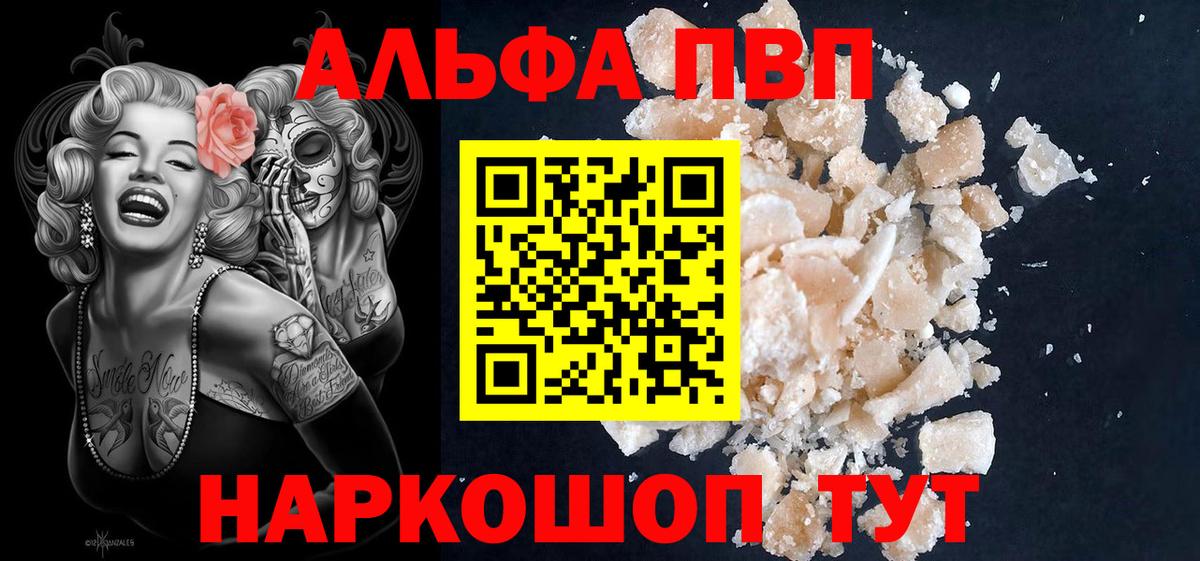 Альфа ПВП мука Вышний Волочёк