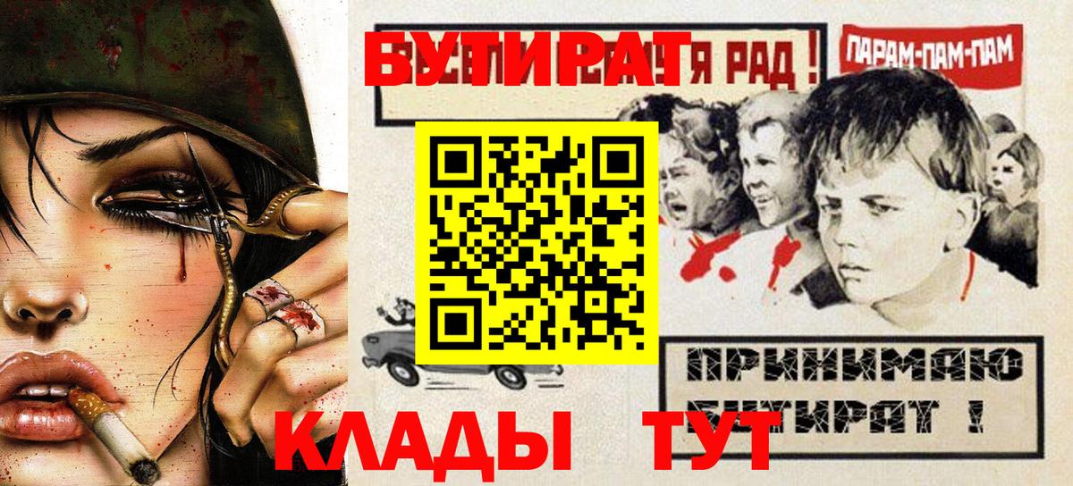 БУТИРАТ оксана Вышний Волочёк