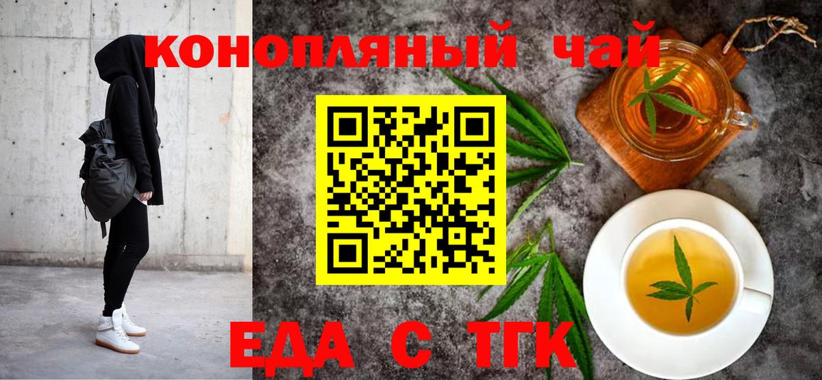 Печенье с ТГК конопля  Вход с VPN  Вышний Волочёк 