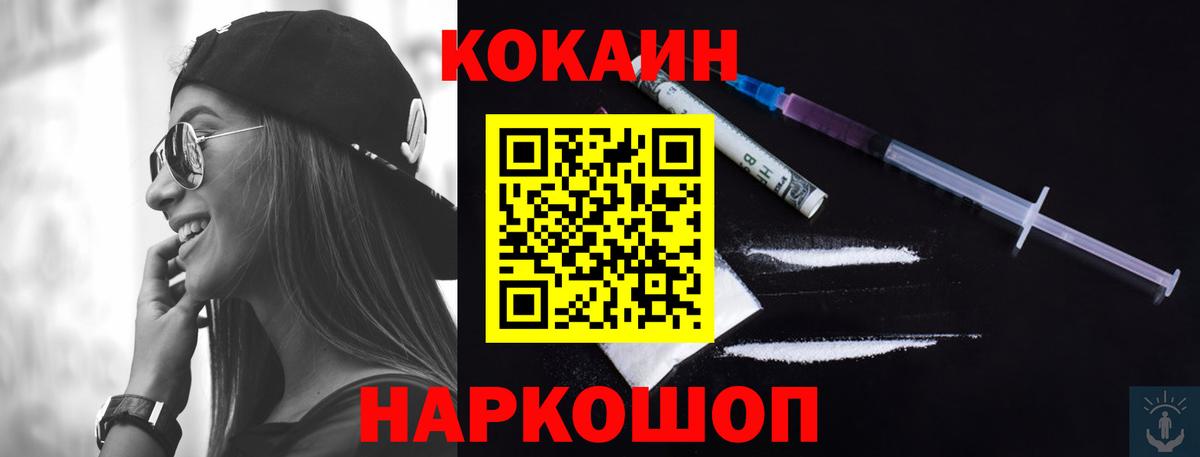 Cocaine Колумбийский  Вход с VPN  Cocaine  Вышний Волочёк  Кокаин Перу 