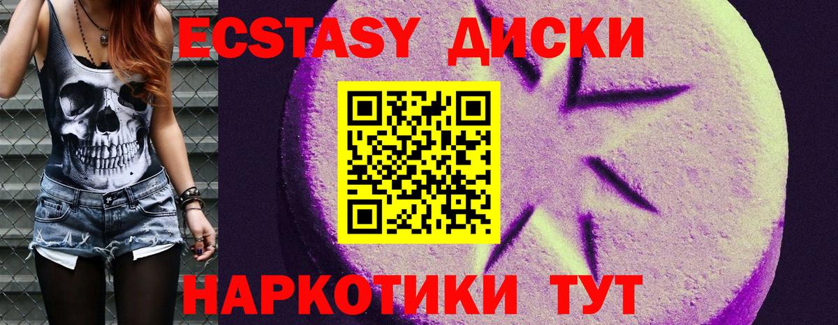 Ecstasy 250 мг  Вход с VPN  Вышний Волочёк  ЭКСТАЗИ DUBAI 