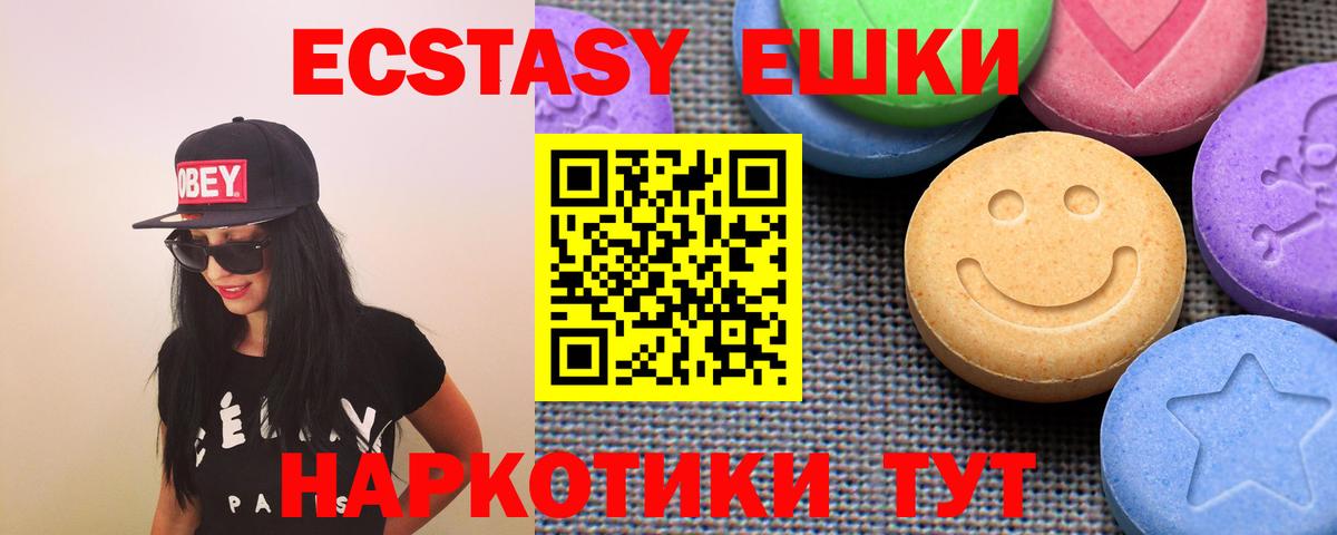 Ecstasy mix Вышний Волочёк
