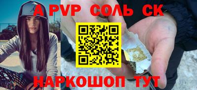 Альфа ПВП Аргун