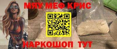 мяу мяу мука Апрелевка