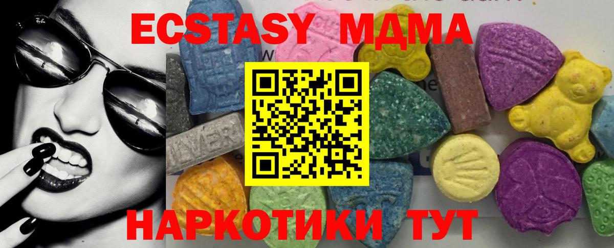 МДМА crystal Вышний Волочёк