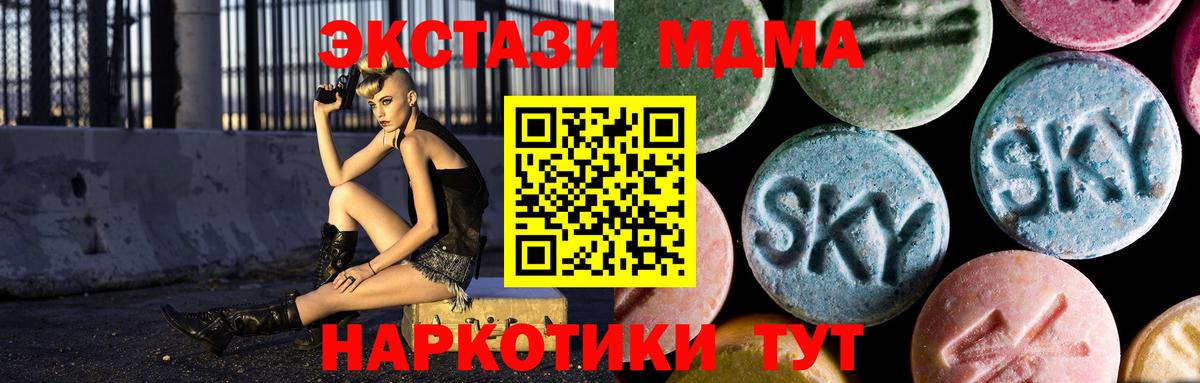 Вышний Волочёк  МДМА crystal  MDMA  MDMA Molly  Вход с VPN 