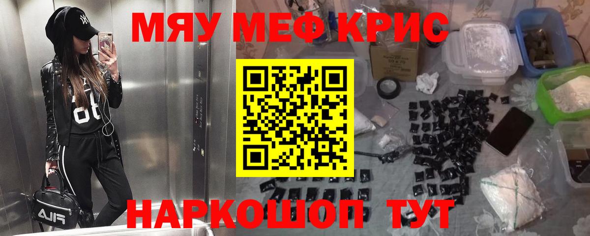 Меф  Меф mephedrone  Вход с VPN  МЯУ-МЯУ  Меф мука  Вышний Волочёк 