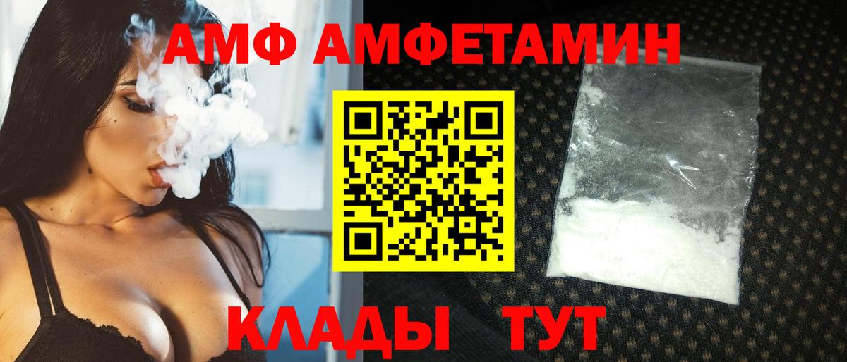 МЕТАМФЕТАМИН мет Вышний Волочёк