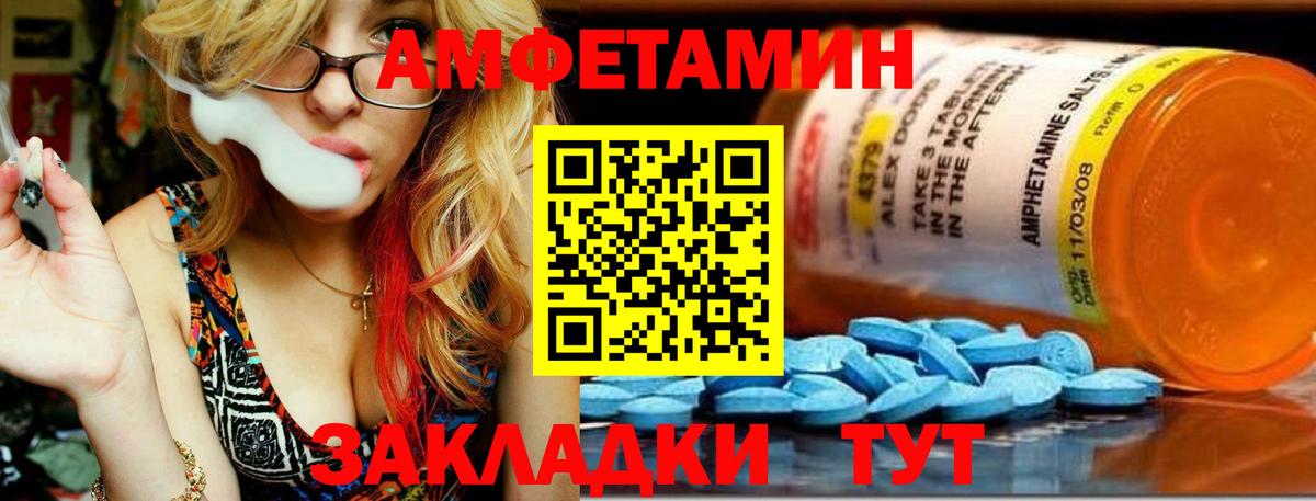 Метамфетамин пудра  Метамфетамин пудра  Вышний Волочёк  Вход с VPN 