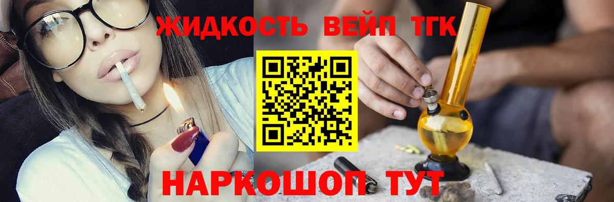 ТГК гашишное масло Вышний Волочёк