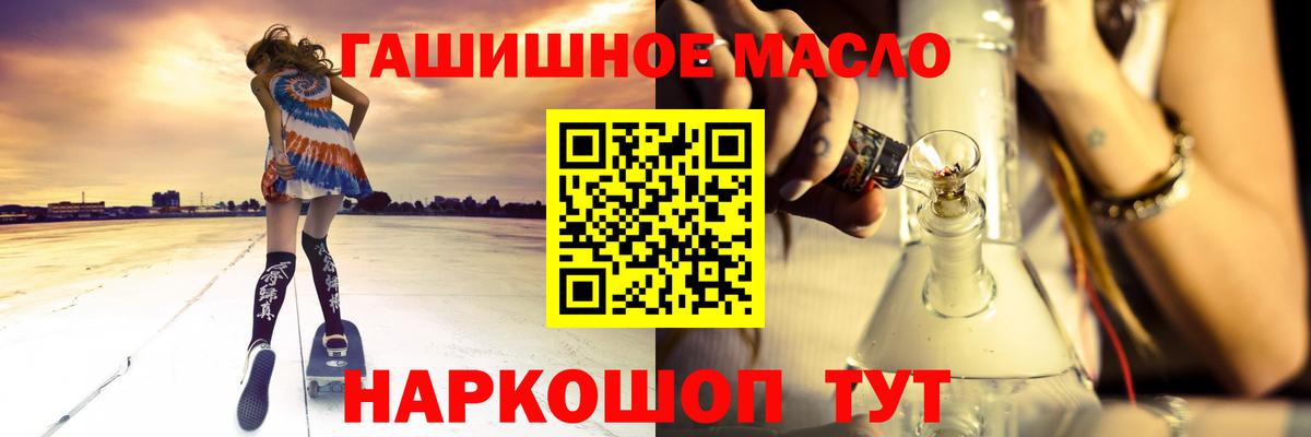 где продают   ТГК гашишное масло  Вход с VPN  Вышний Волочёк 