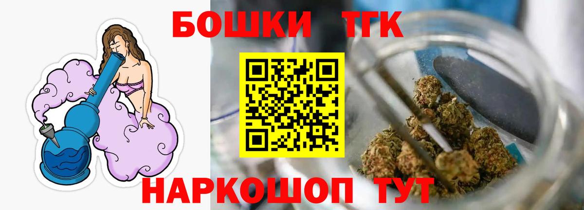 Бошки марихуана THC 21%  Вход с VPN  Шишки марихуана ГИДРОПОН  Бошки Шишки конопля  МАРИХУАНА индика  Вышний Волочёк 